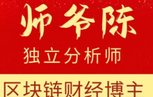 Master Chen 10.24: The end of the bull and the beginning of the bear do not form a pattern. Let's talk about the defense of the concentrated chip area.