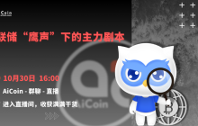 下午4点,官方直播:美联储“鹰声”下的主力剧本(送会员、抽周边)