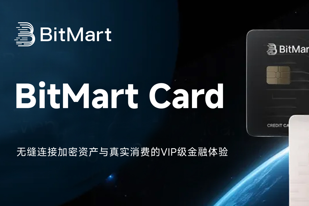 BitMart Card: A VIP financial experience that seamlessly connects crypto assets with real-world consumption.