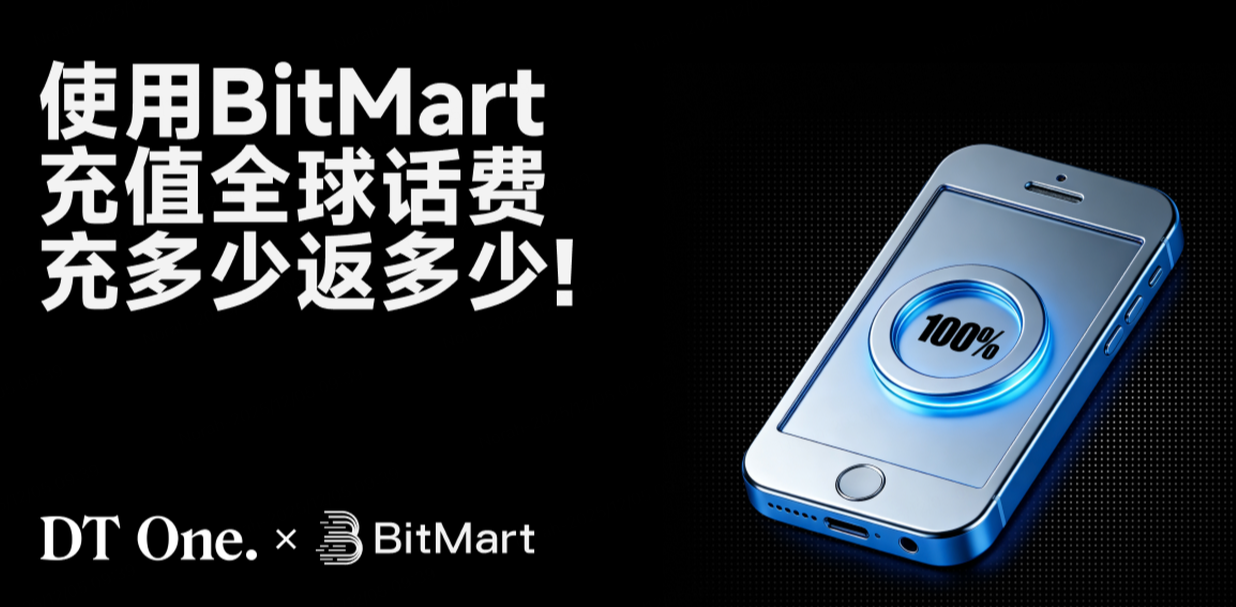 BitMart 携手全球数字连接平台 DT One,重磅上线全球话费充值服务!