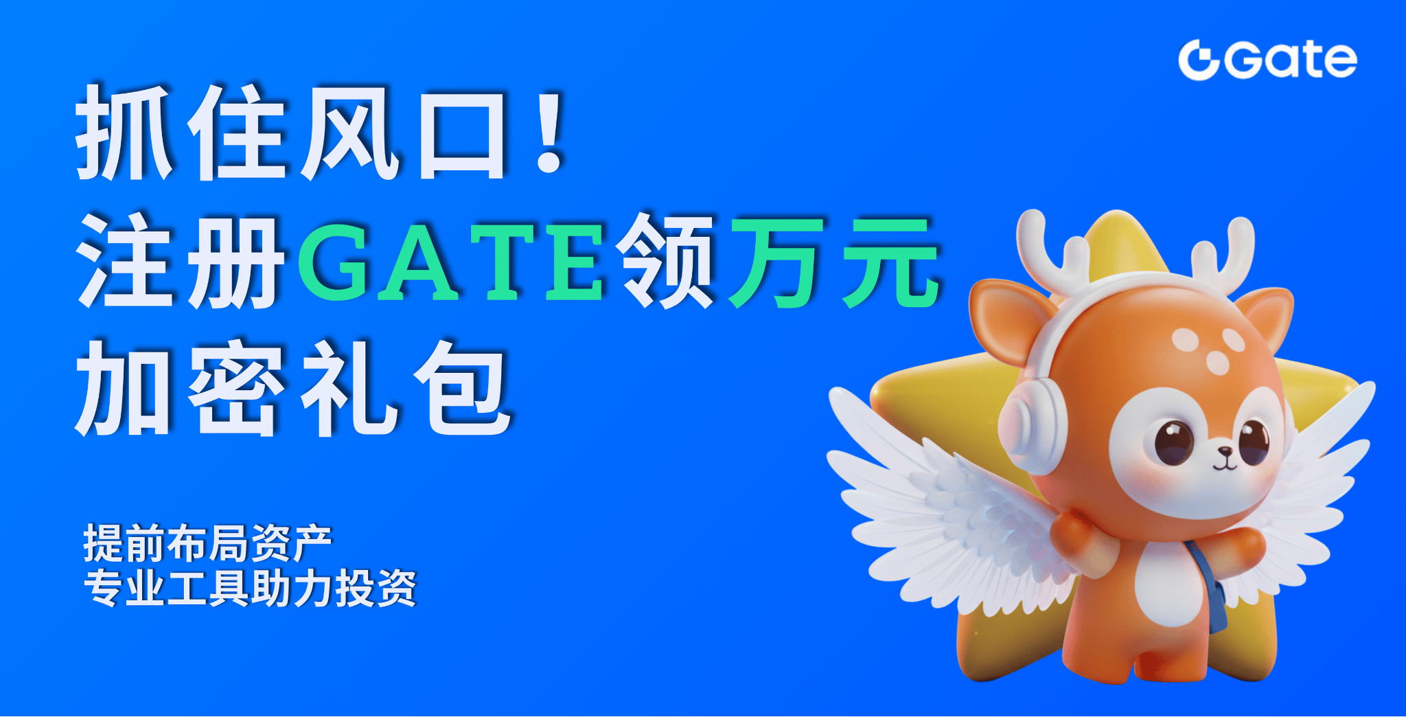 Gate "Double Festival Carnival" Airdrop Feast! 30 ETH Prize Pool, quickly claim your holiday benefits!
