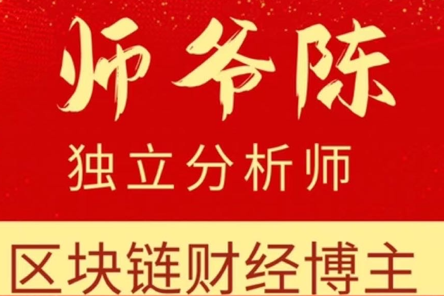 师爷陈10.22：主力出货继续洗 真正的多头不会反弹后又跌回