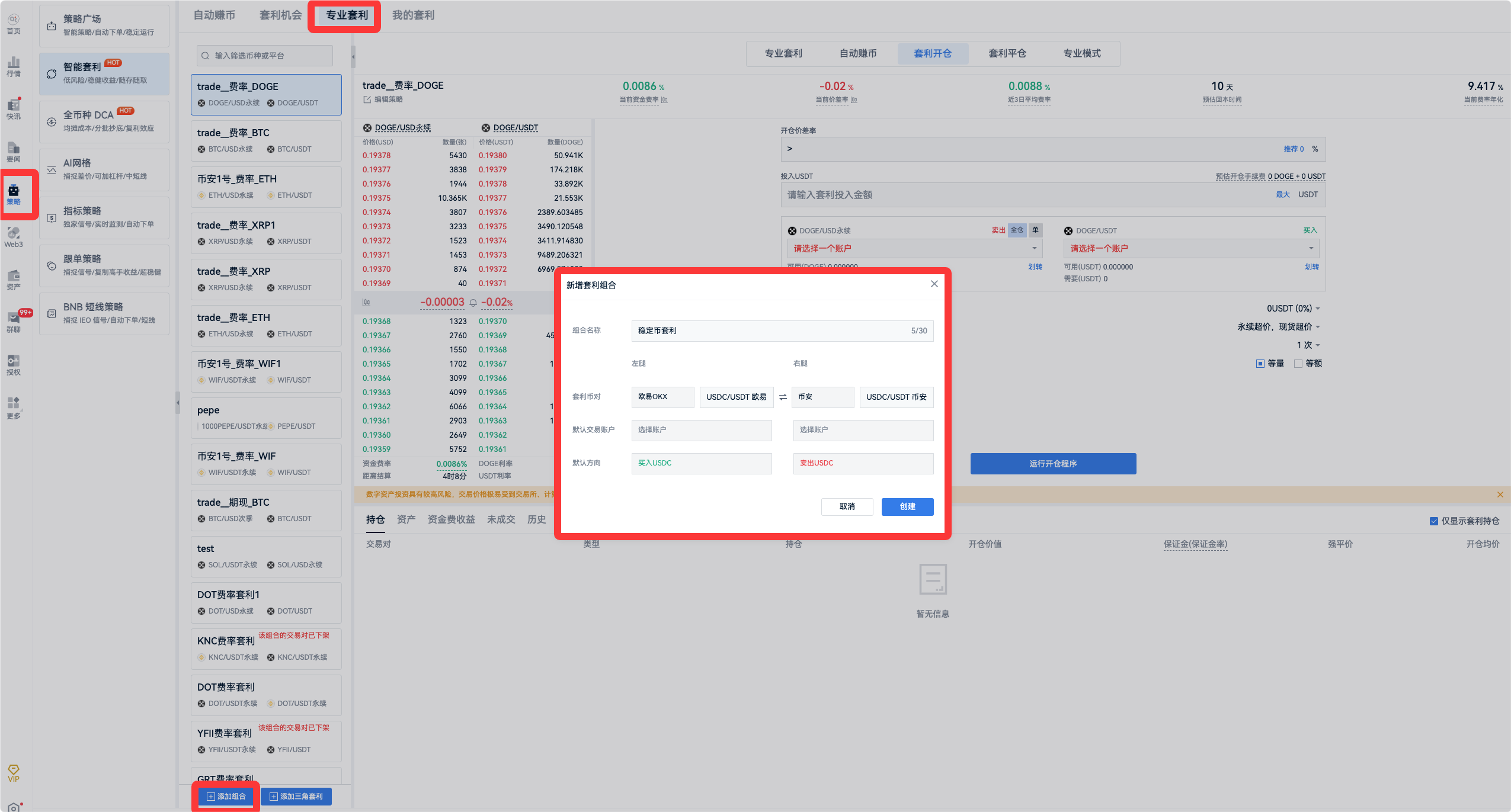 币安稳定币储备短期暴增40%！一文深度解析稳定币投资逻辑_aicoin_图5