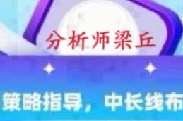 分析师梁丘：10.22比特币以太坊趋势转弱 晚间继续拉高进空