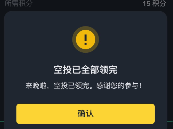 币安 Alpha 抢空投实战指南：10 月风控期的生存法_aicoin_图1