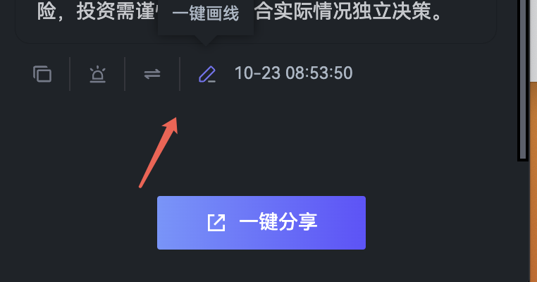 AiCoin AI解读K线功能全面解析：让比特币交易决策更智能_aicoin_图3