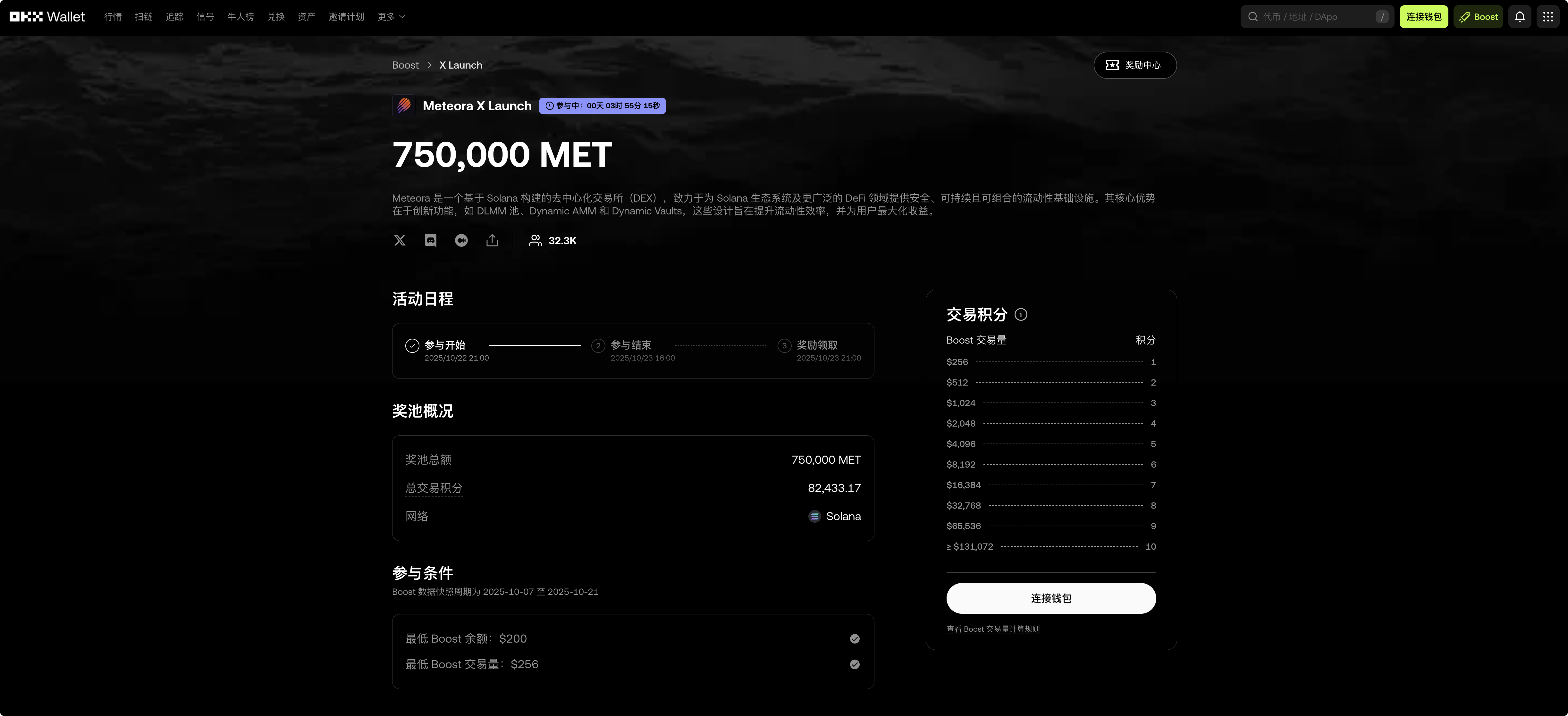 OKX Web3 Wallet Offers More Benefits! Dual Airdrop Projects Launched, Share in Million Token Rewards_aicoin_Image1