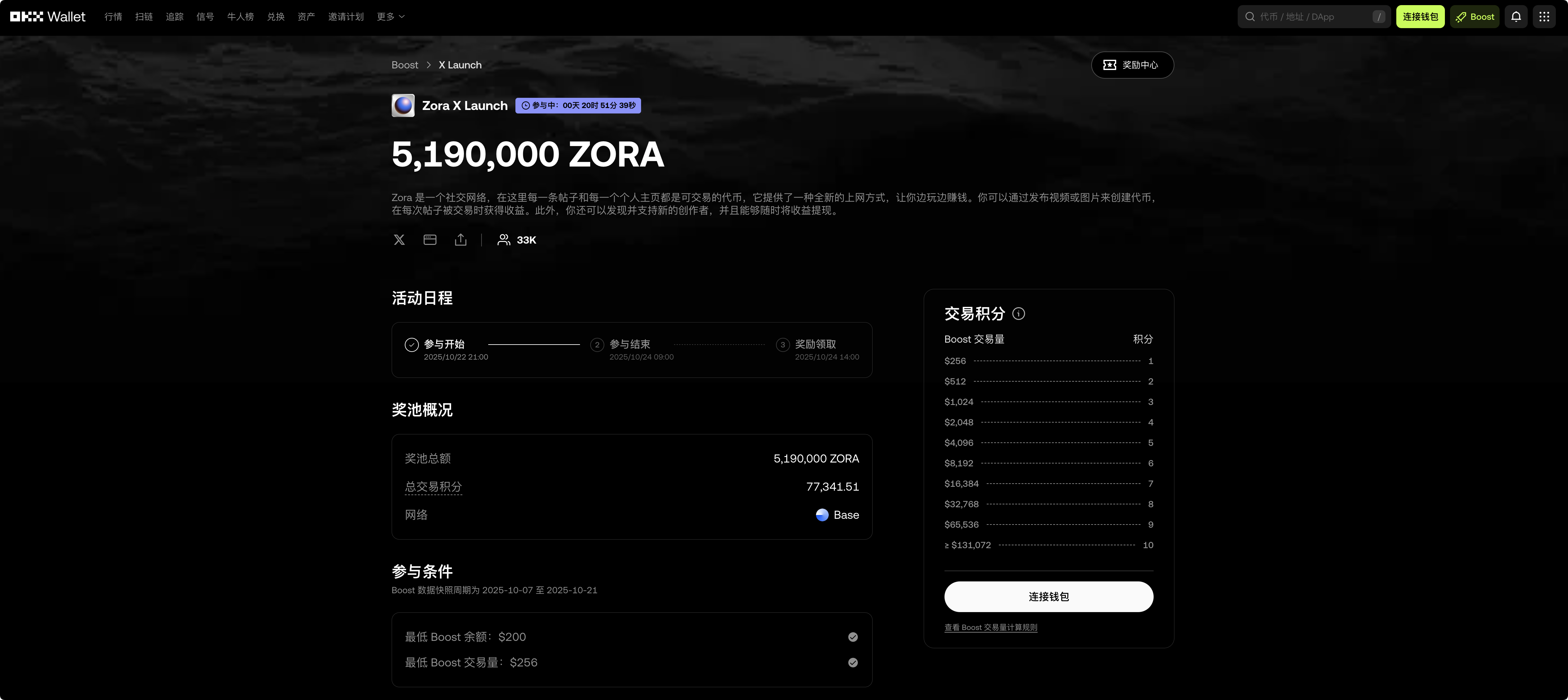 OKX Web3 Wallet Offers More Benefits! Dual Airdrop Projects Launched, Share in Million Token Rewards_aicoin_Image2