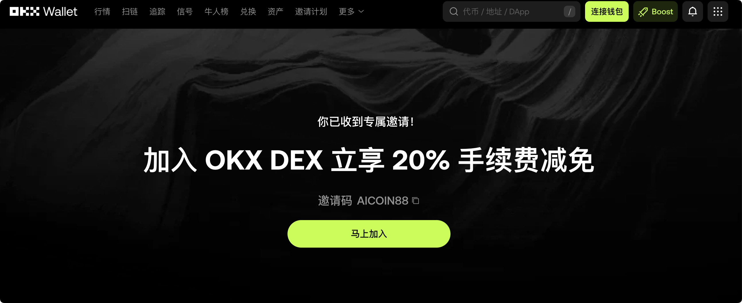 OKX Web3 Wallet Offers More Benefits! Dual Airdrop Projects Launched, Share in Million Token Rewards_aicoin_Image3