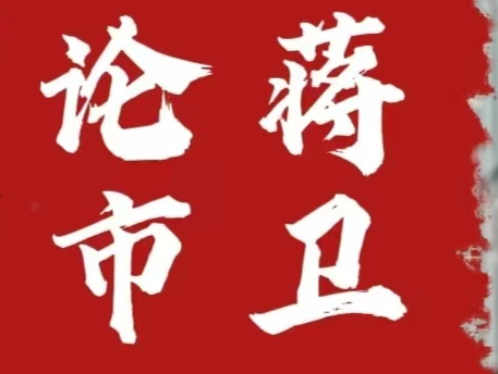 10.24比特币近期走势将大概率继续走震荡形态，不要妄想看大单边