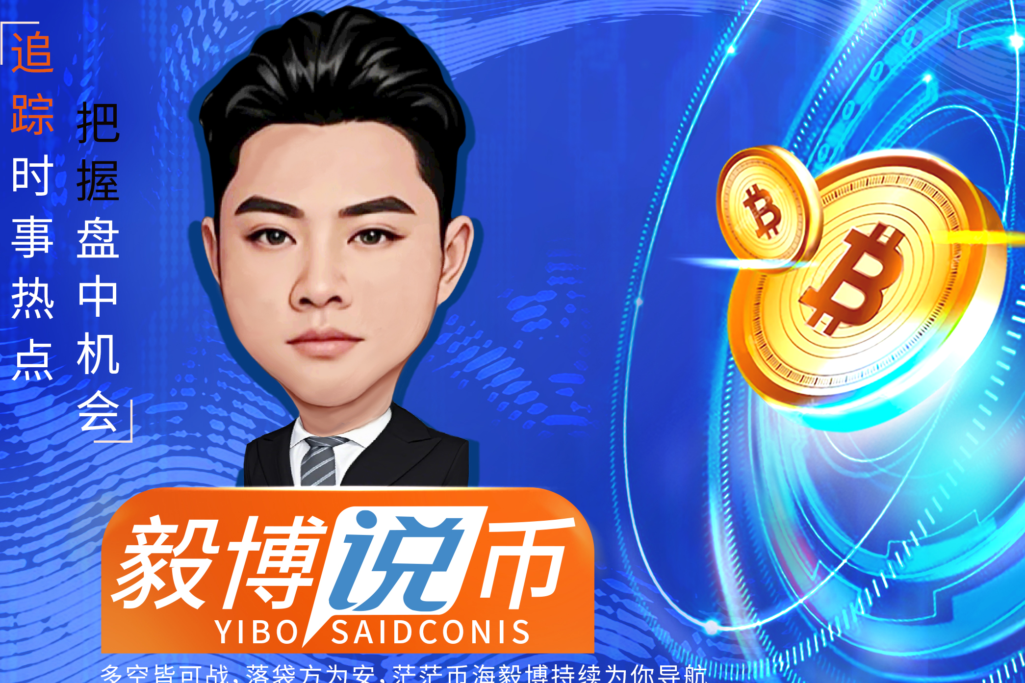 10月25日币圈早报：美股创新高提振市场，比特币以太坊周末震荡待突破
