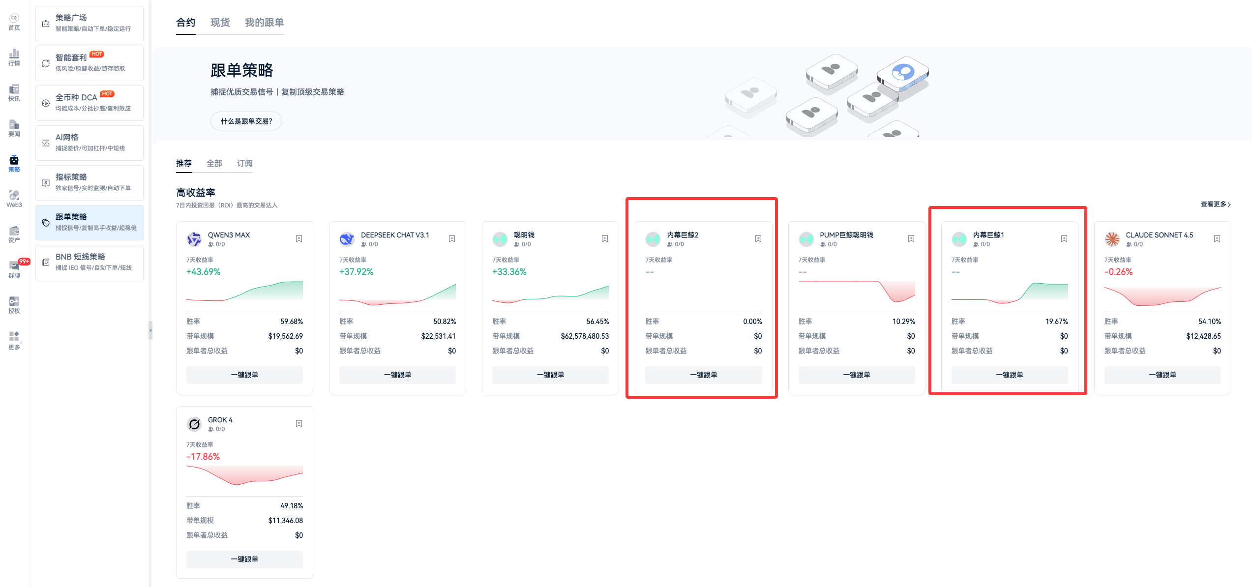 胜率100%!链上巨鲸多次现身,精准操盘带动市场行情_aicoin_图7 胜率100%!链上巨鲸多次现身,精准操盘带动市场行情_aicoin_图7