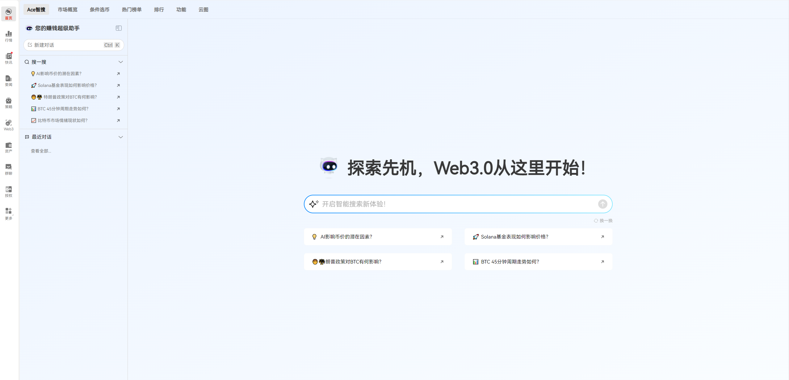 “十五五”规划中隐藏的财富密码_aicoin_图2 “十五五”规划中隐藏的财富密码_aicoin_图2