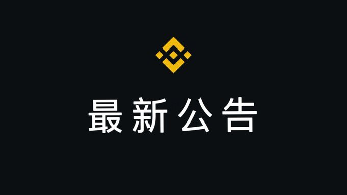 「分数、反应速度、BNB准备」仍是Alpha决定收益的三要素。_aicoin_图1 「分数、反应速度、BNB准备」仍是Alpha决定收益的三要素。_aicoin_图1