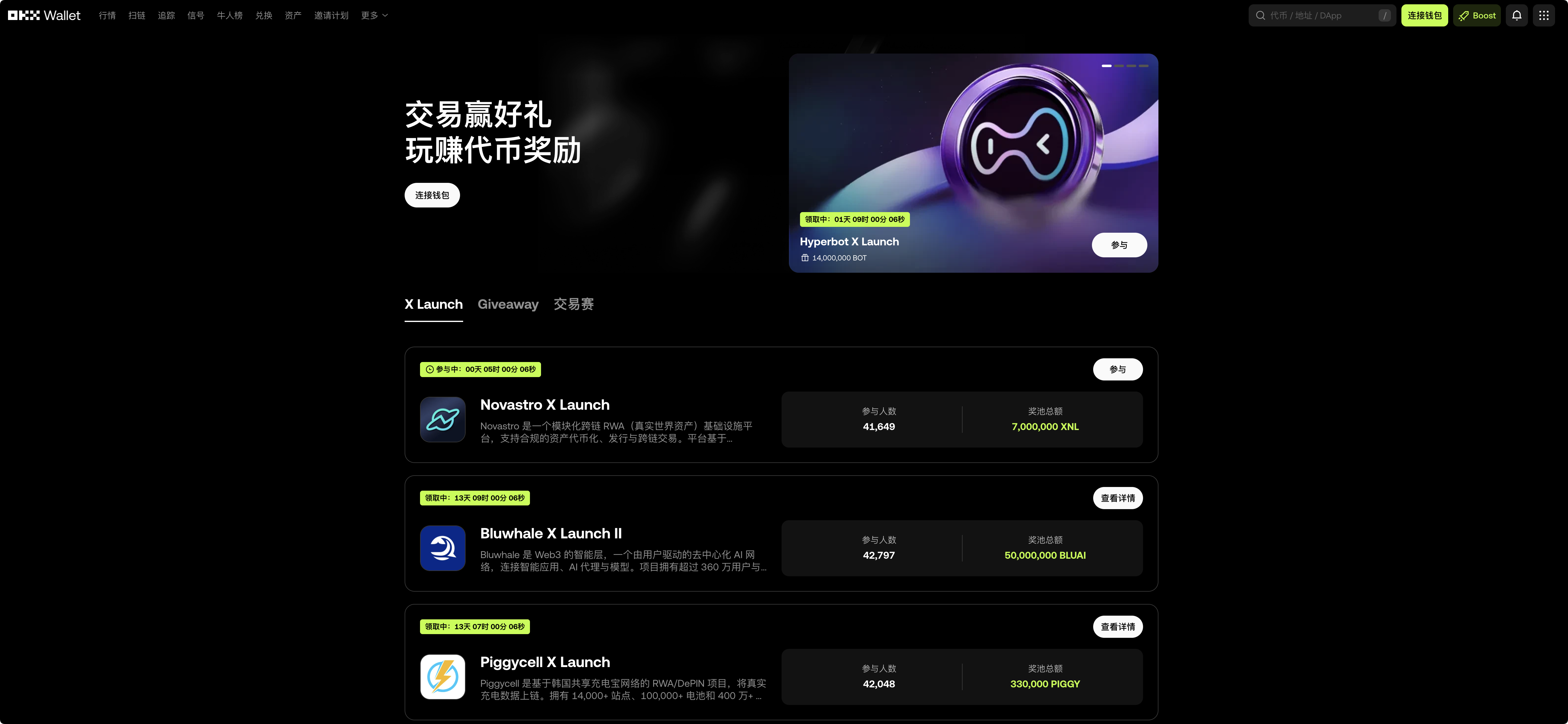 不用团队，纯个人操作！OKX Boost单月净赚340U