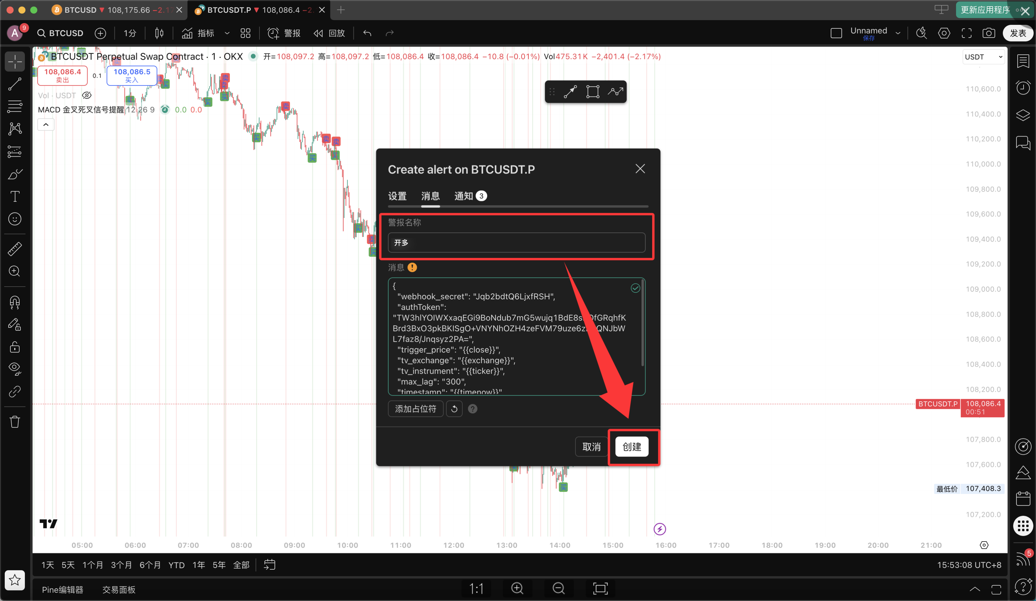 AiCoin × TradingView 信号自动下单使用教程(小白版)_aicoin_图12 AiCoin × TradingView 信号自动下单使用教程(小白版)_aicoin_图12