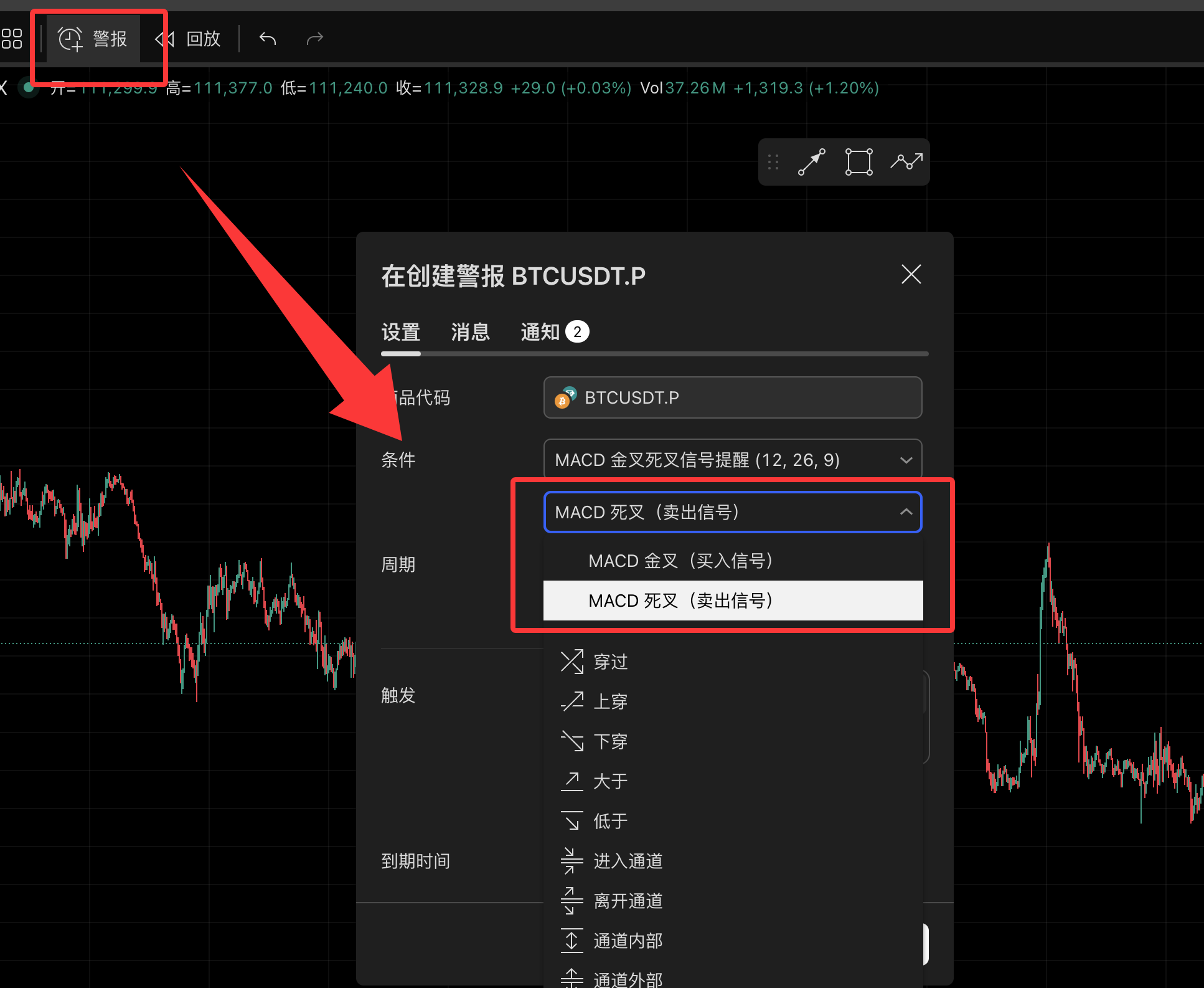 AiCoin × TradingView 信号自动下单使用教程(小白版)_aicoin_图18 AiCoin × TradingView 信号自动下单使用教程(小白版)_aicoin_图18