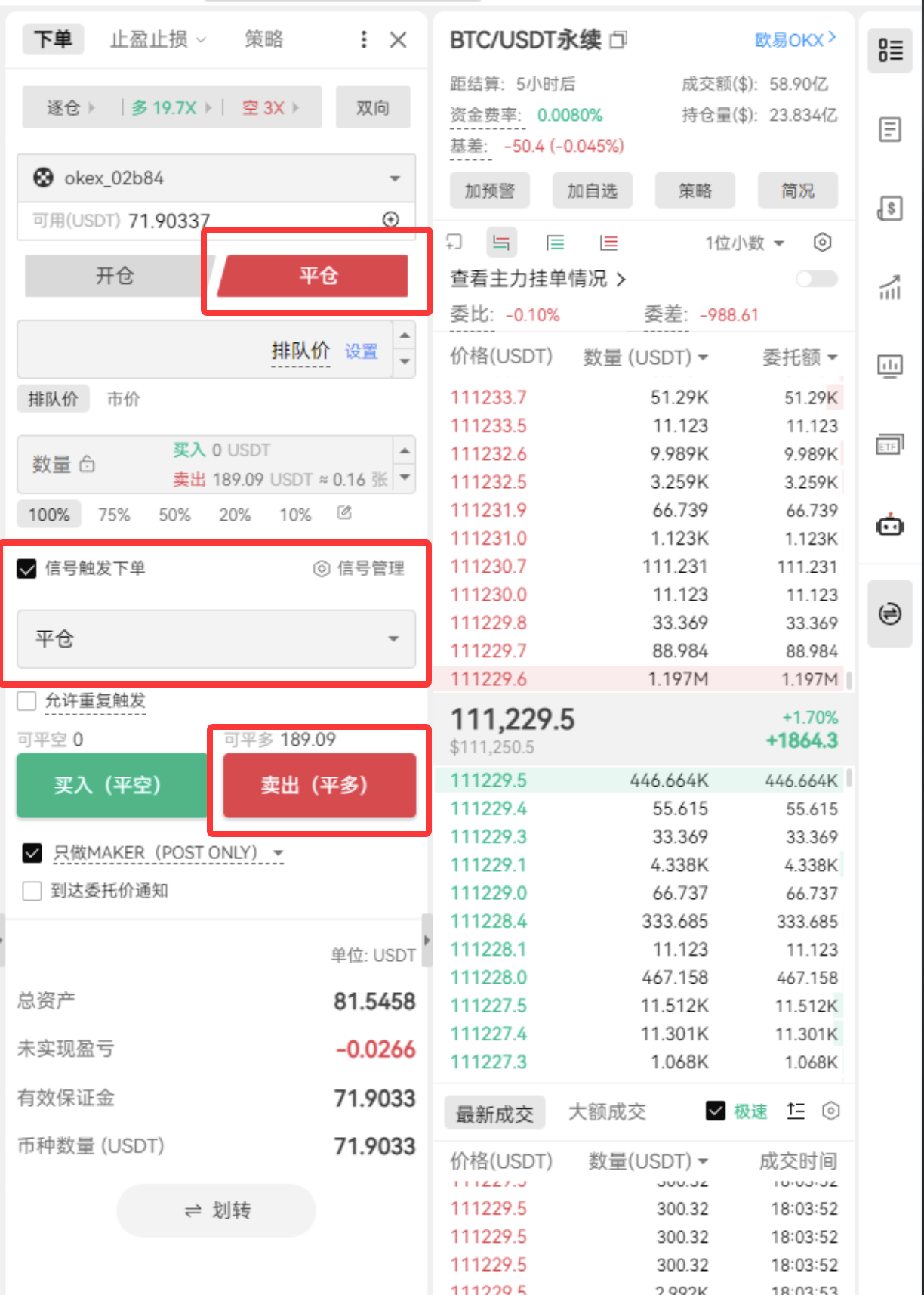 AiCoin × TradingView 信号自动下单使用教程(小白版)_aicoin_图21 AiCoin × TradingView 信号自动下单使用教程(小白版)_aicoin_图21