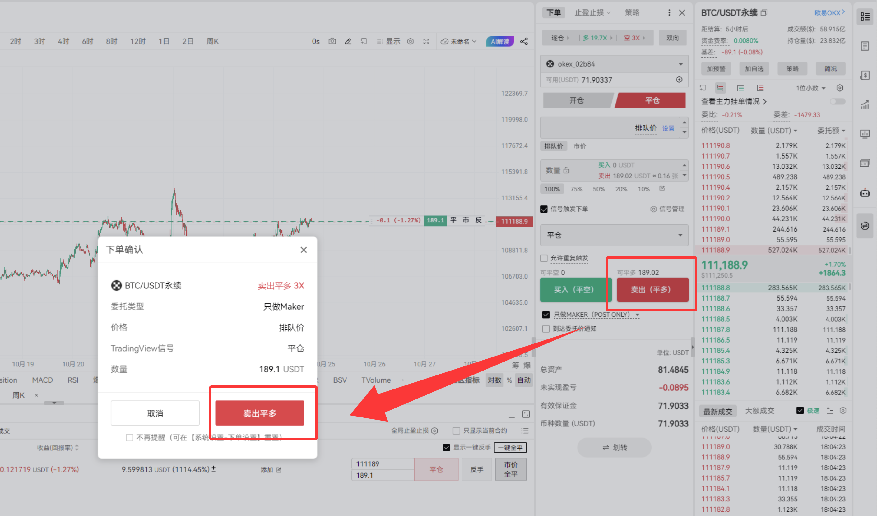 AiCoin × TradingView 信号自动下单使用教程(小白版)_aicoin_图22 AiCoin × TradingView 信号自动下单使用教程(小白版)_aicoin_图22