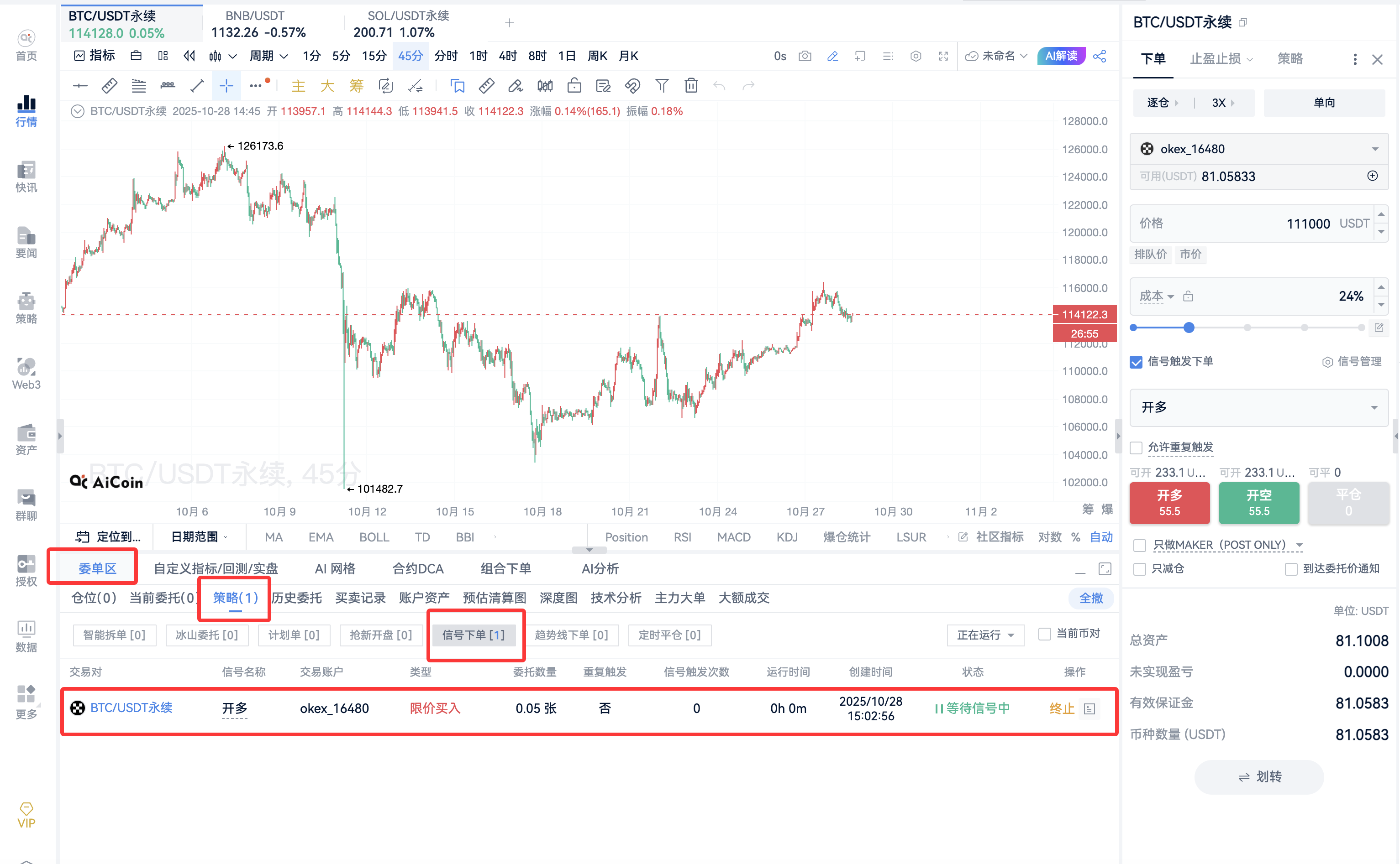 AiCoin × TradingView 信号自动下单使用教程(小白版)_aicoin_图23 AiCoin × TradingView 信号自动下单使用教程(小白版)_aicoin_图23