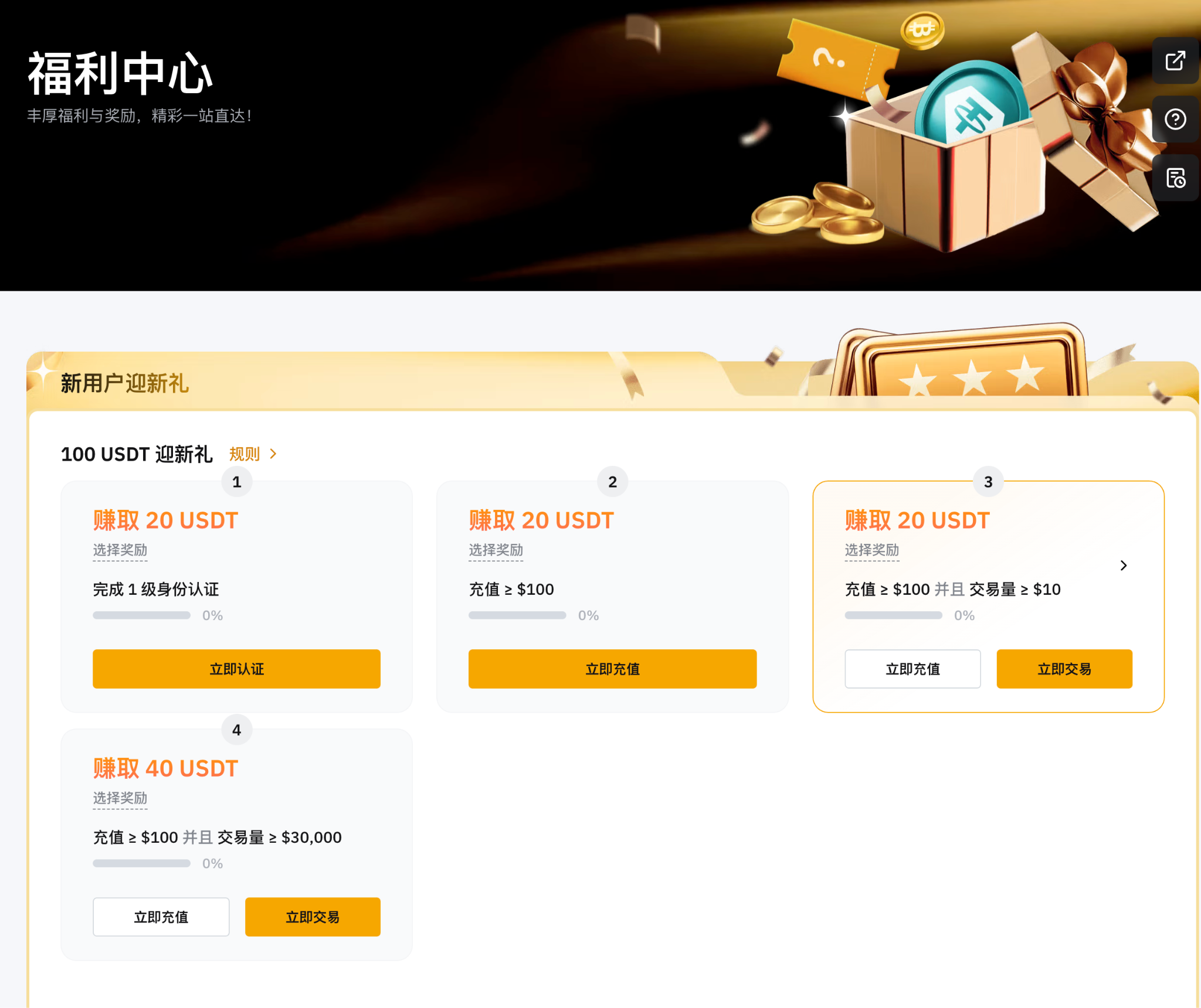 How can beginners participate in Bybit's recent activities to grab the welcome gift of 30050U+? (Countdown 3 days)_aicoin_image3 How can beginners participate in Bybit's recent activities to grab the welcome gift of 30050U+? (Countdown 3 days)_aicoin_image3