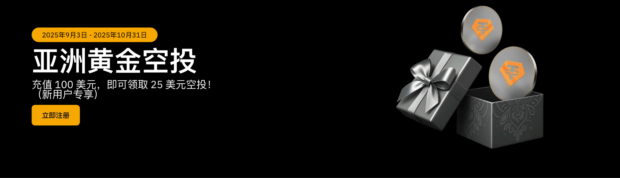 How can beginners participate in Bybit's recent activities to grab the welcome gift of 30050U+? (Countdown 3 days)_aicoin_image4 How can beginners participate in Bybit's recent activities to grab the welcome gift of 30050U+? (Countdown 3 days)_aicoin_image4