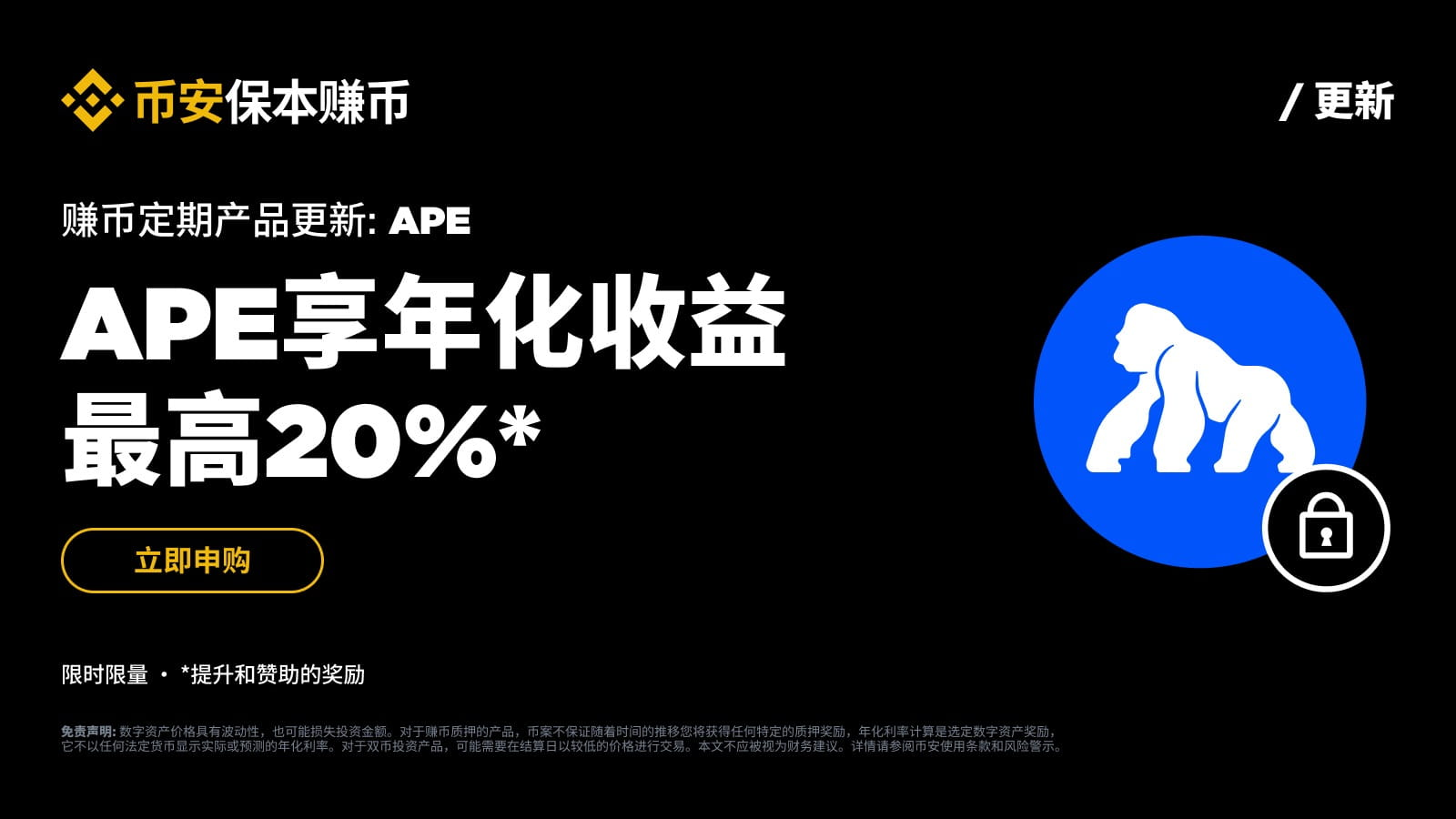 Binance Latest Activity Collection: Limited-Time High Returns + Exclusive Trading Competition Overview_aicoin_Image1 Binance Latest Activity Collection: Limited-Time High Returns + Exclusive Trading Competition Overview_aicoin_Image1