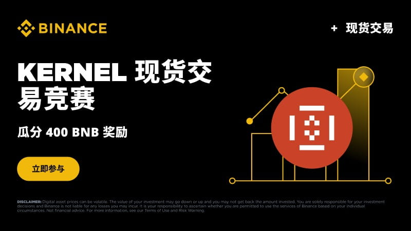Binance Latest Activity Collection: Limited-Time High Returns + Exclusive Trading Competition Overview_aicoin_Image5 Binance Latest Activity Collection: Limited-Time High Returns + Exclusive Trading Competition Overview_aicoin_Image5