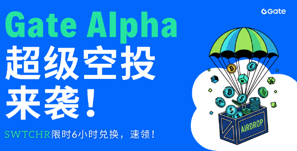 Gate Alpha Super Airdrop is Coming! SWTCHR Limited 6-Hour Redemption, Claim Quickly!_aicoin_image1 Gate Alpha Super Airdrop is Coming! SWTCHR Limited 6-Hour Redemption, Claim Quickly!_aicoin_image1