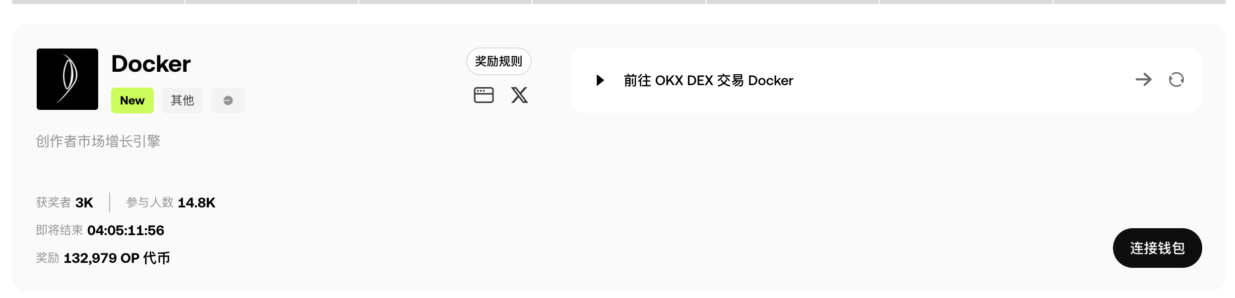 OKX第40期Giveaway活动，奖励 930,854 OP_aicoin_图2