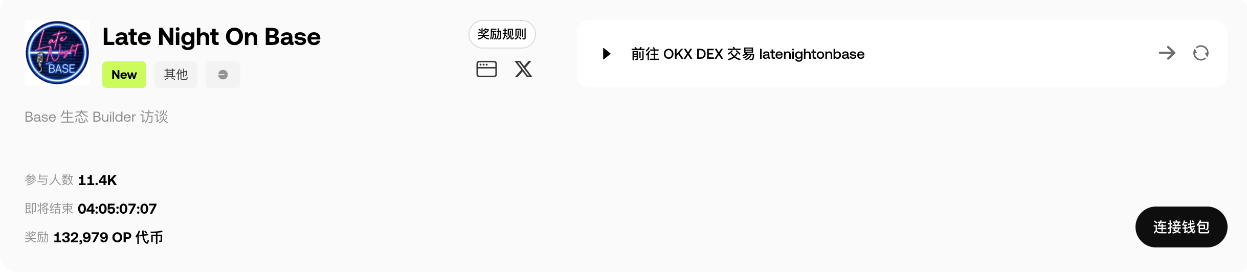 OKX第40期Giveaway活动，奖励 930,854 OP_aicoin_图6