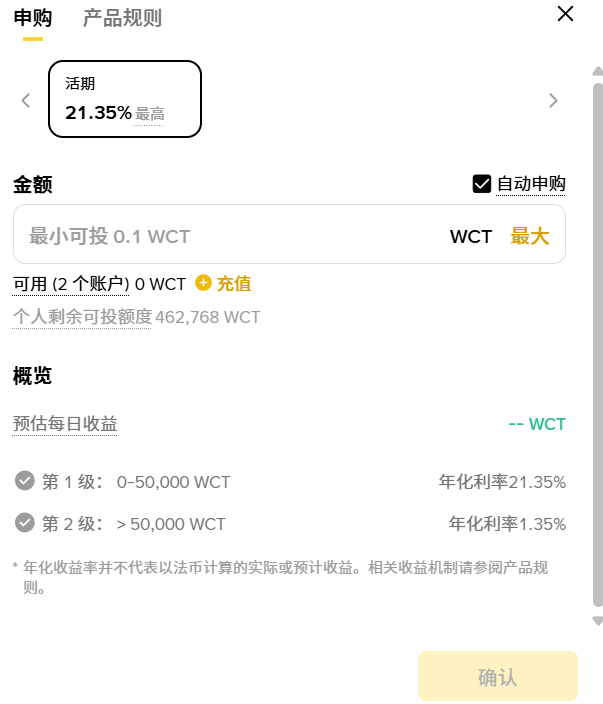 WCT Wealth Management Event Launch: Annualized Rate Up to 21%, Multiple Returns Available for a Limited Time!_aicoin_Img3 WCT Wealth Management Event Launch: Annualized Rate Up to 21%, Multiple Returns Available for a Limited Time!_aicoin_Img3