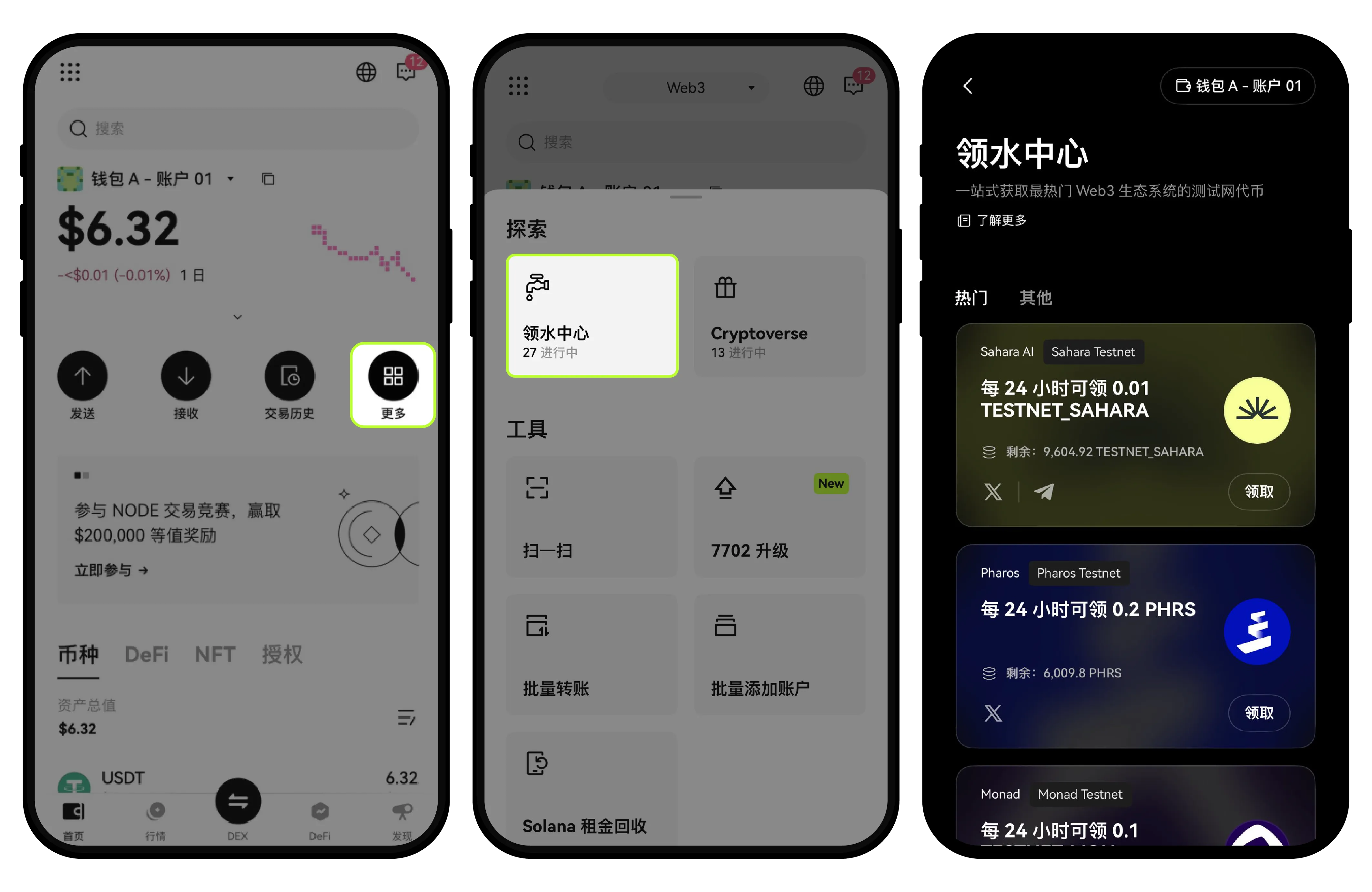 撸毛党福音：在OKX DEX开启新篇章！_aicoin_图1