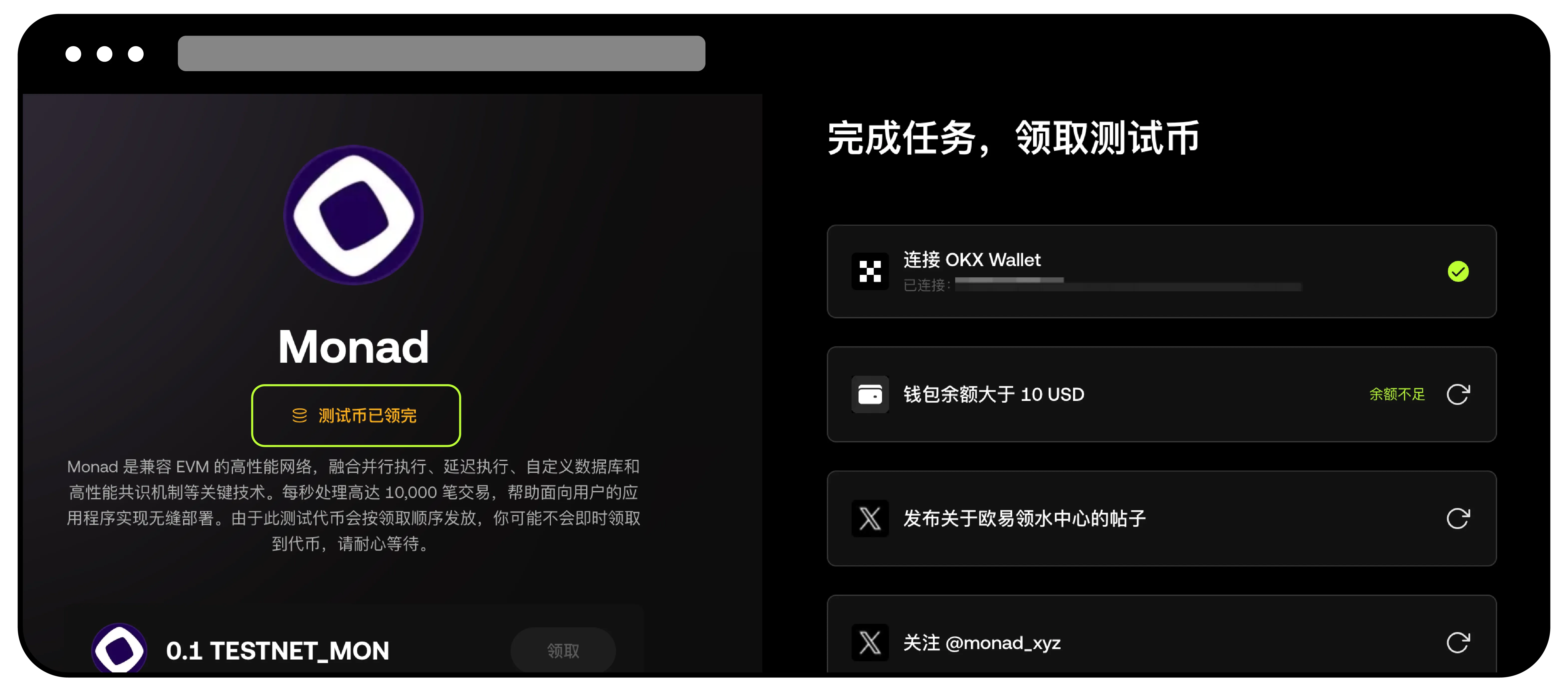 撸毛党福音：在OKX DEX开启新篇章！_aicoin_图3