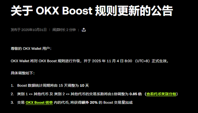 Rules favor real users! OKX Boost new project launched, 500,000 PIGGY airdrop waiting for you to grab!_aicoin_image2