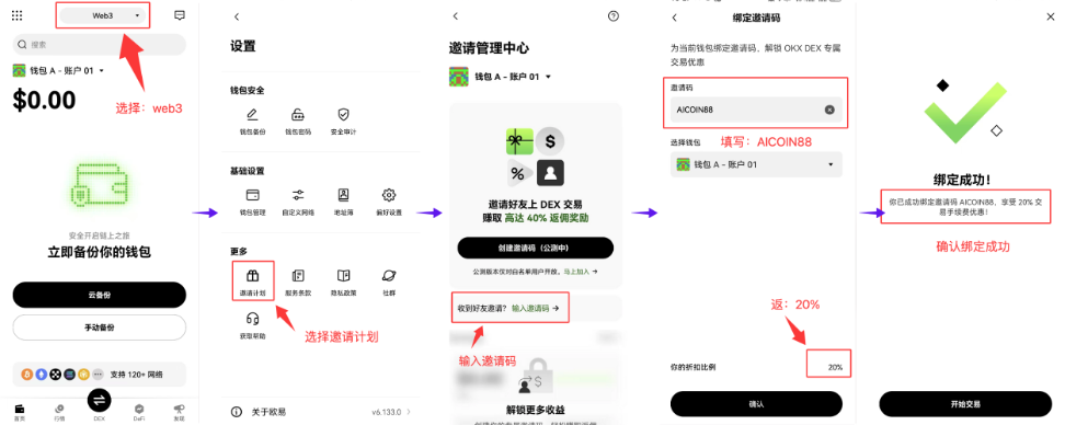 OKX DEX 与 P2P 分析|虚拟币兑换方式比较指南_aicoin_图4 OKX DEX 与 P2P 分析|虚拟币兑换方式比较指南_aicoin_图4