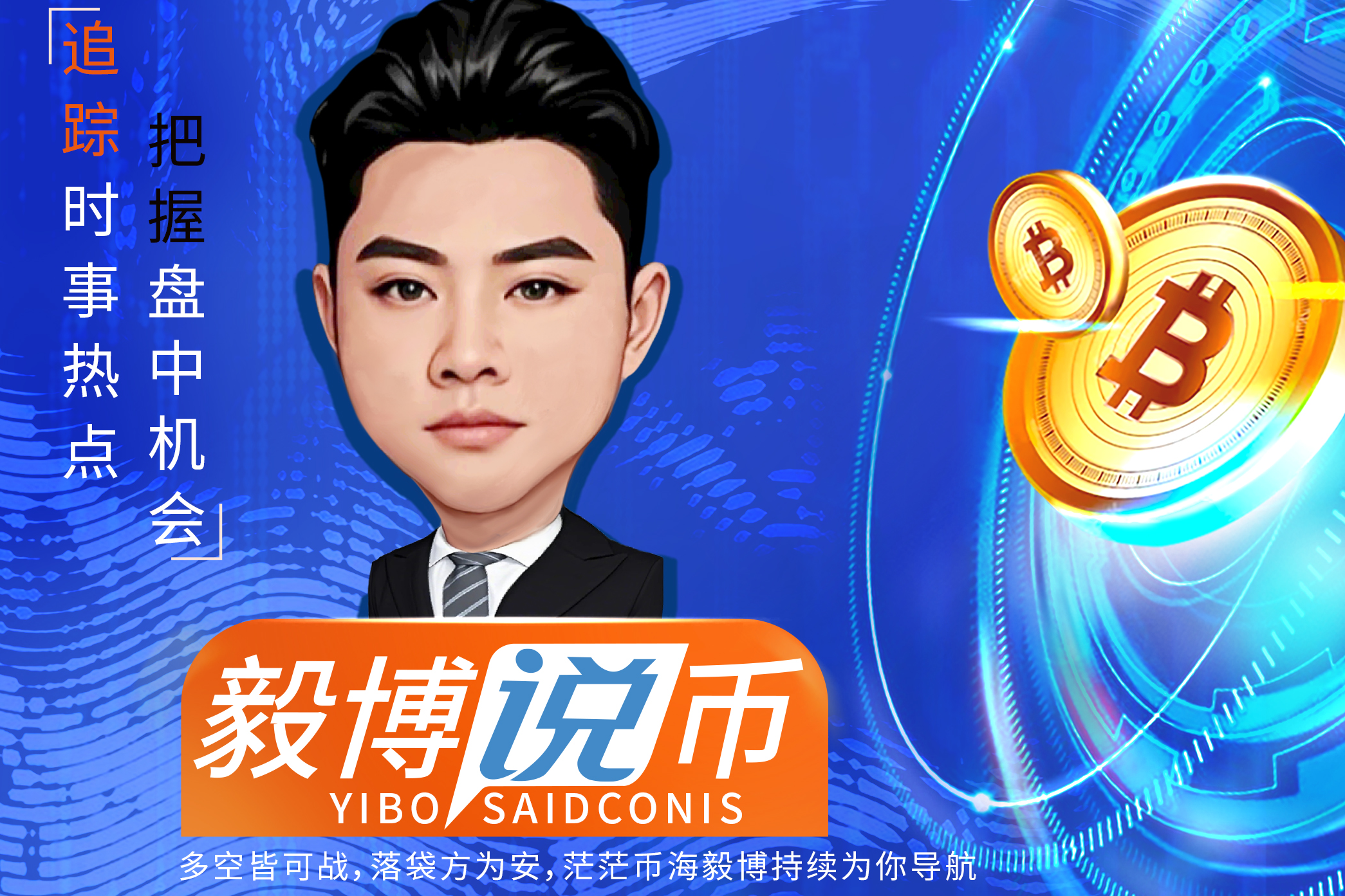 November 8 Crypto Circle Morning Report: Cryptocurrency Market Rebounds Across the Board, How Will the Weekend Market Move?