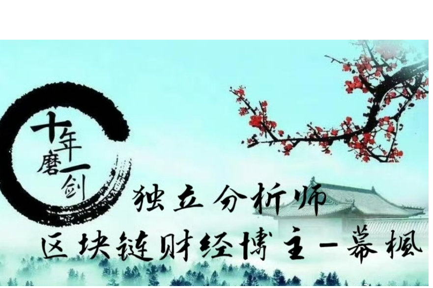 幕枫看趋势：11.9晚间比特币/以太坊行情解析附操作建议