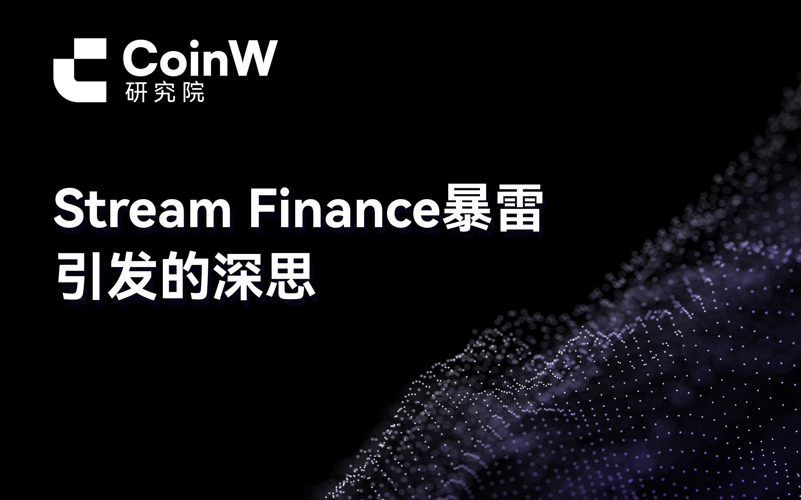 Deep Reflections Triggered by the Collapse of Stream Finance