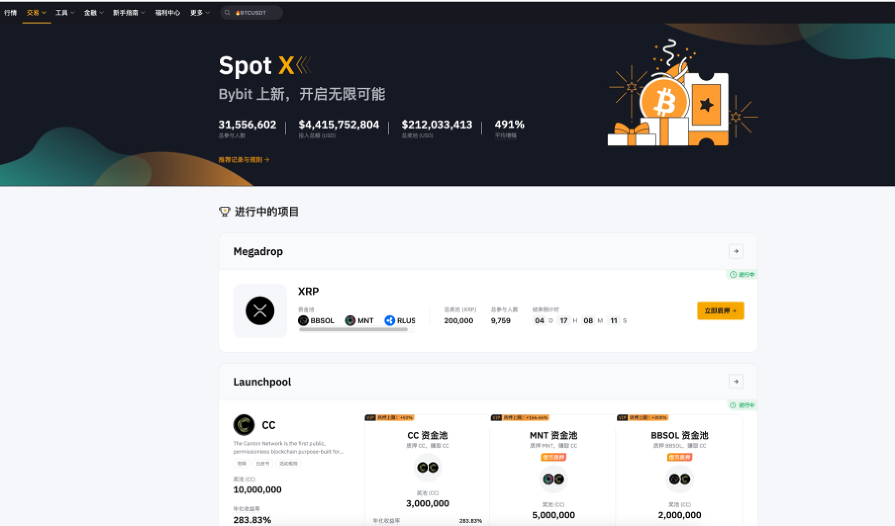 Bybit交易所最新利好全解析:投资者不容错过的财富机遇_aicoin_图2 Bybit交易所最新利好全解析:投资者不容错过的财富机遇_aicoin_图2