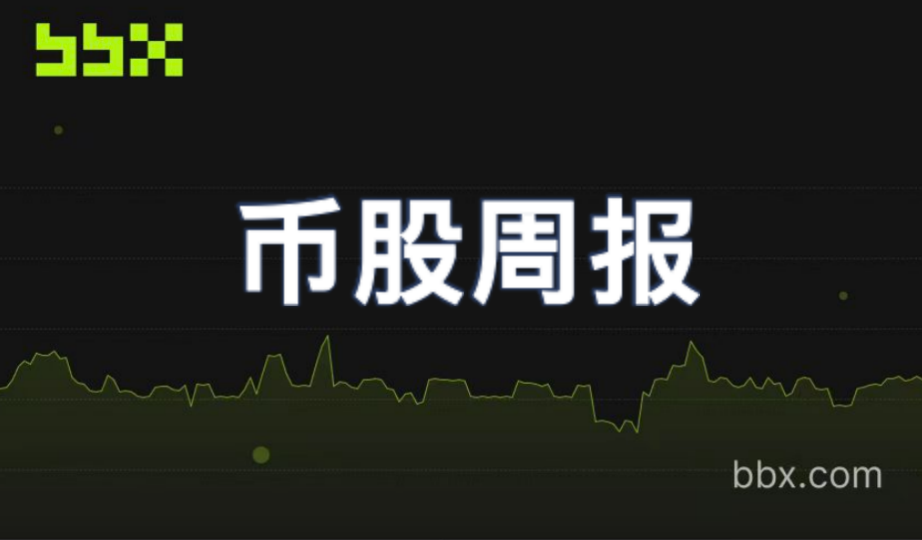 $160 million weekly layout: Cypherpunk bets $50 million on the ZEC privacy revolution, Matador expands BTC treasury through convertible bond financing.