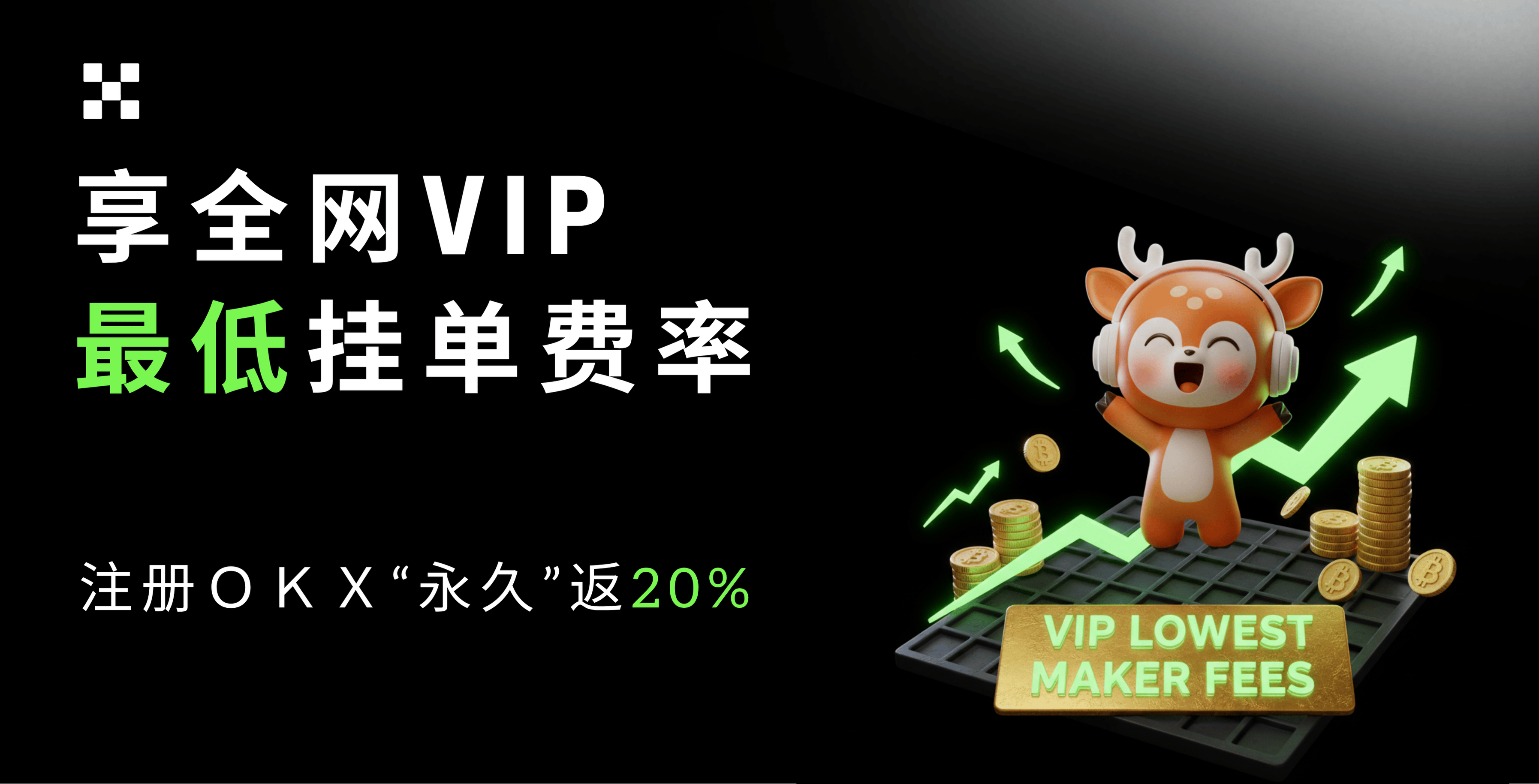 Warm winter companionship, grateful for you! Register for OKX to enjoy double surprises!_aicoin_image3 Warm winter companionship, grateful for you! Register for OKX to enjoy double surprises!_aicoin_image3