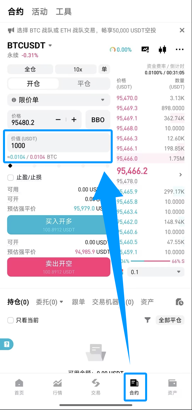 🍚 一人一碗猪脚饭！手把手教你领 Bitget 20U 启动金+ 叠加 AiCoin 10% 返佣！_aicoin_图3
