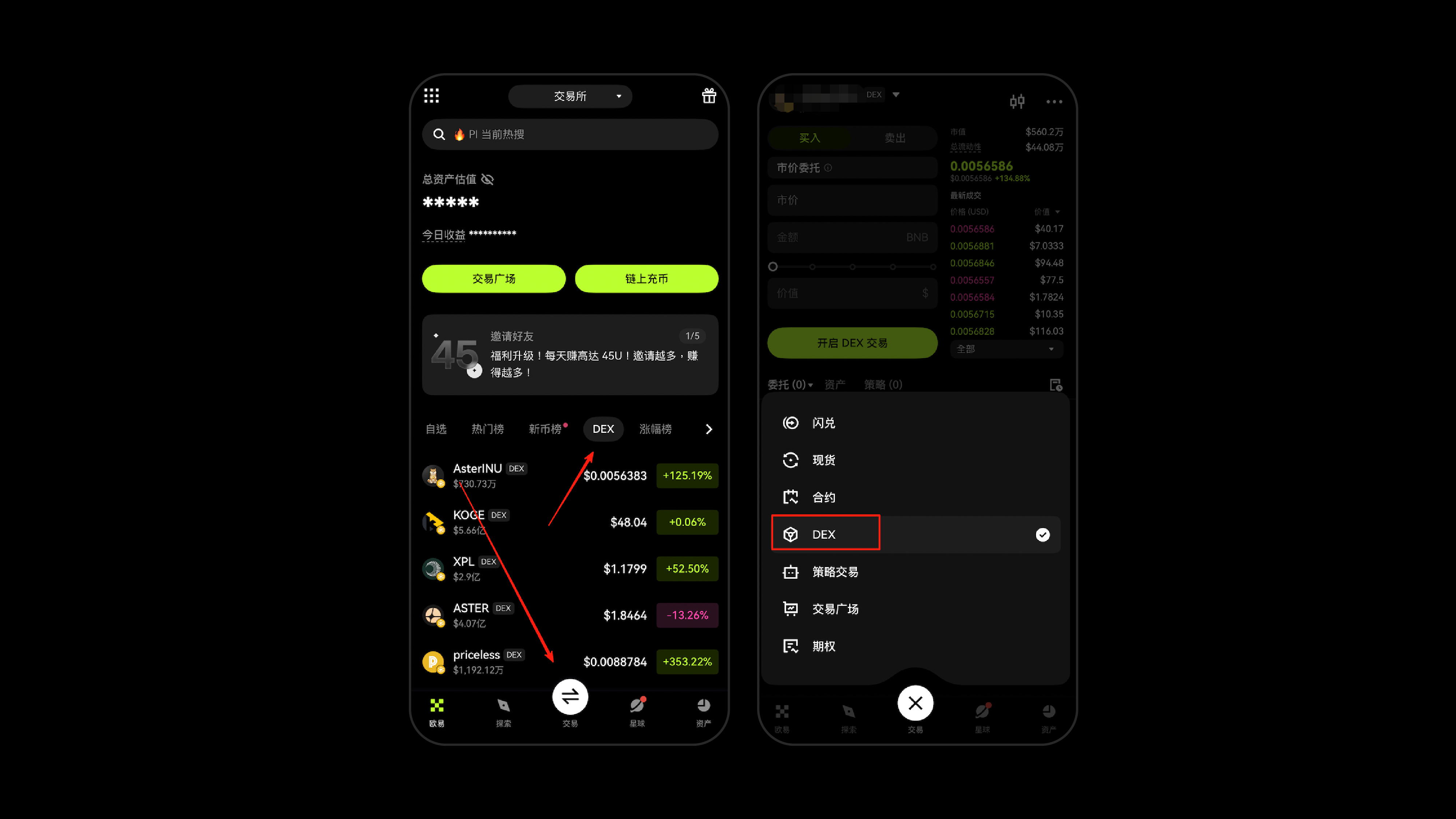 OKX交易所上线「内置DEX」,到底干了一件啥事?_aicoin_图2 OKX交易所上线「内置DEX」,到底干了一件啥事?_aicoin_图2