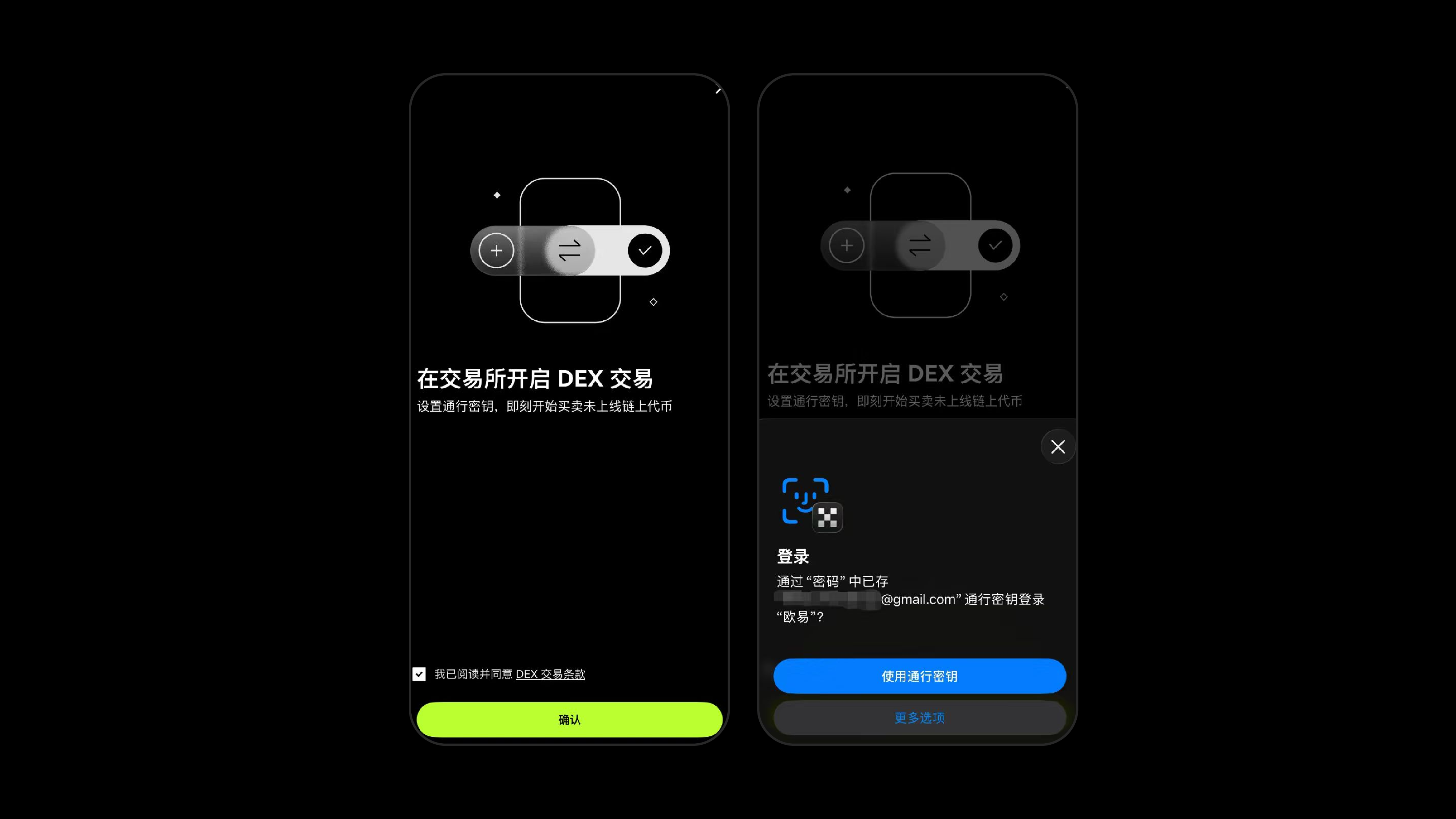 OKX交易所上线「内置DEX」,到底干了一件啥事?_aicoin_图3 OKX交易所上线「内置DEX」,到底干了一件啥事?_aicoin_图3