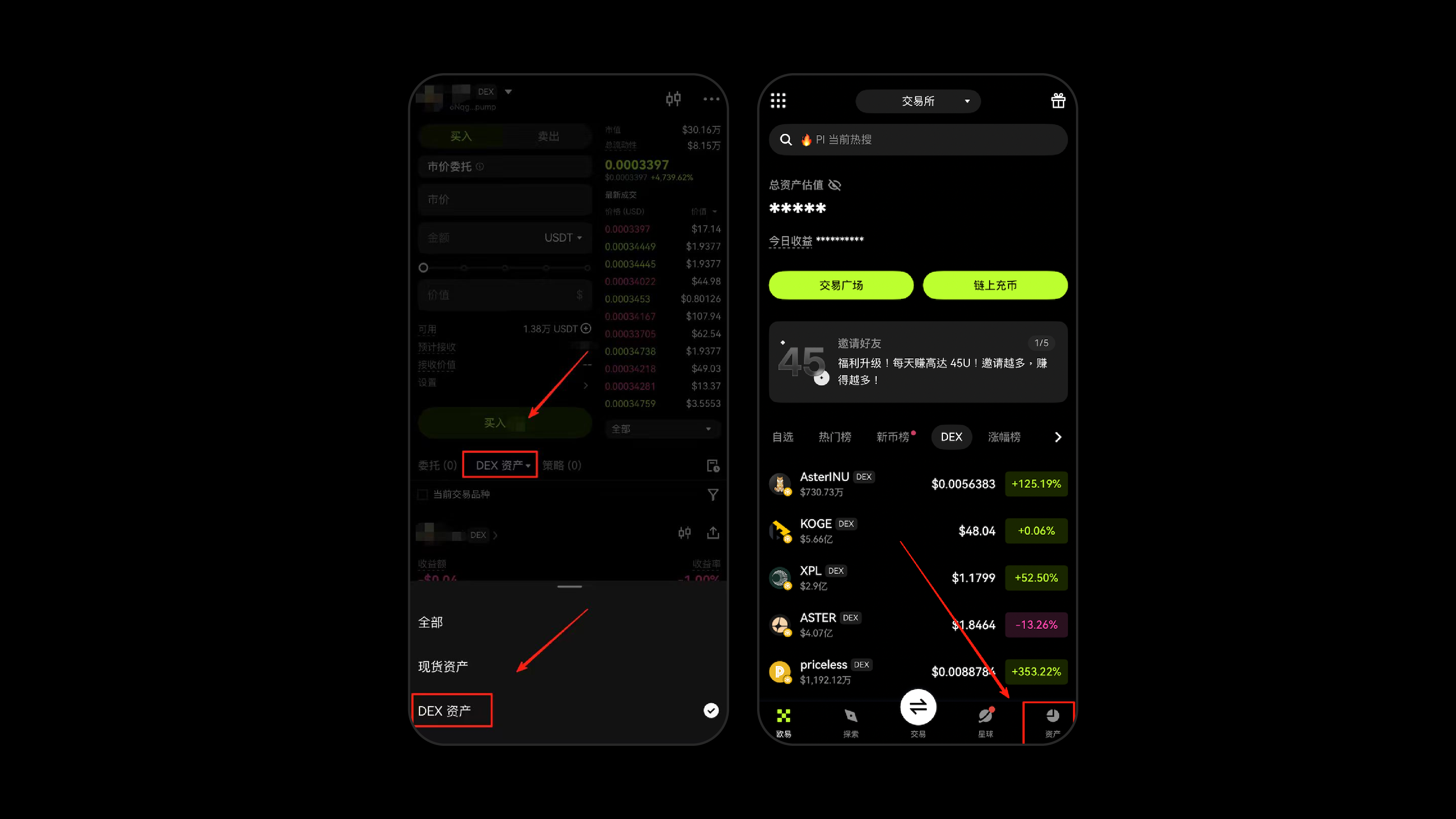 OKX交易所上线「内置DEX」,到底干了一件啥事?_aicoin_图5 OKX交易所上线「内置DEX」,到底干了一件啥事?_aicoin_图5