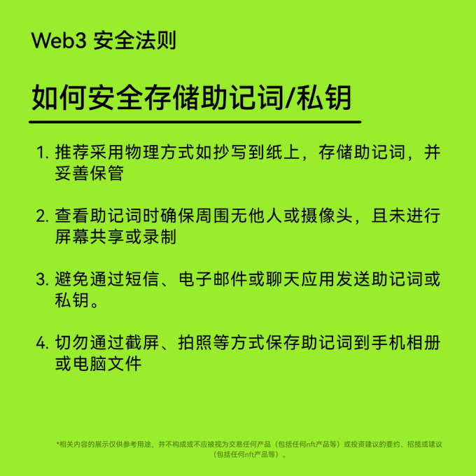 OKX钱包:投资者必备的智能工具_aicoin_图3 OKX钱包:投资者必备的智能工具_aicoin_图3