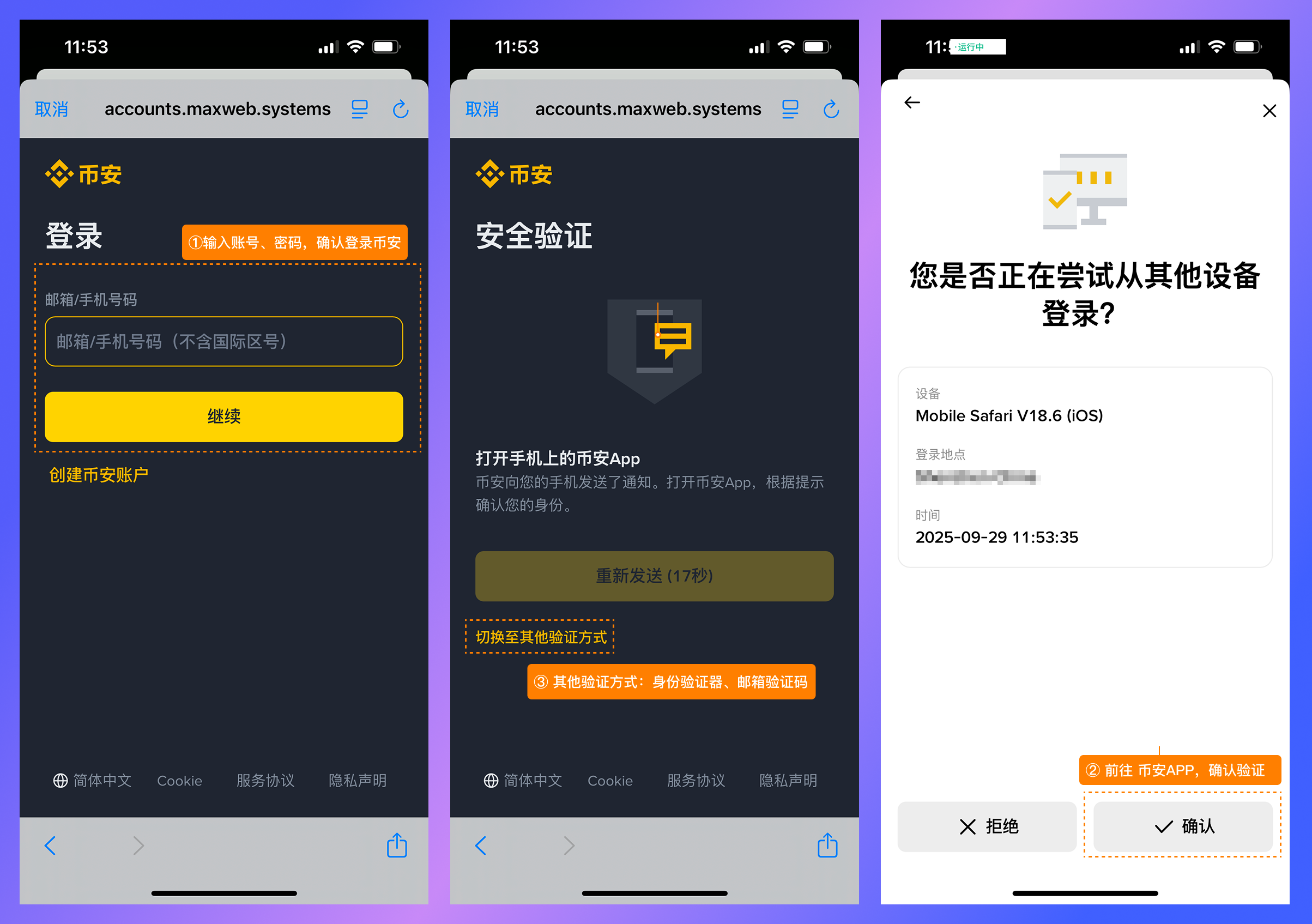 【APP】币安快速授权教程指南_aicoin_图3