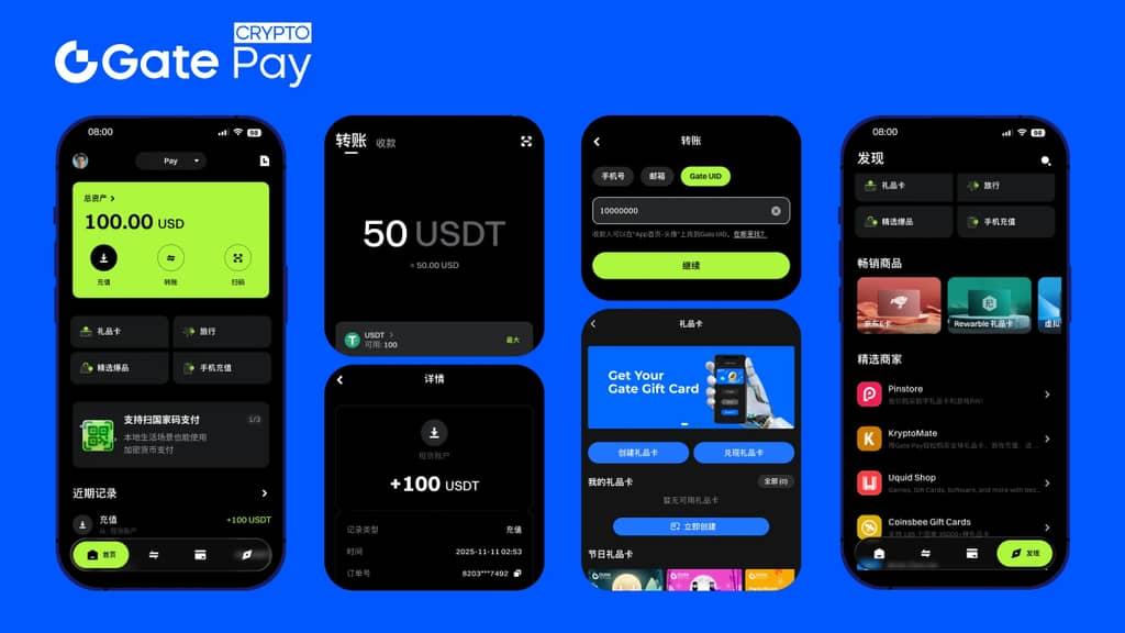 Gate Pay App升级上线，加速构建全球Web3支付基础设施_aicoin_图2