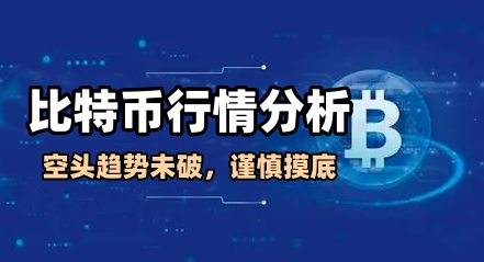 警惕！比特币反弹4,000点就是见底？别被假“V反”迷惑